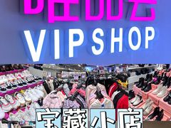 -唯品会(北京国瑞城店)