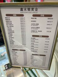 -永锦黄金加工·回收打金店(上海南翔店)