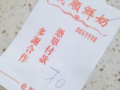 -义顺牛奶公司(新马路老店)