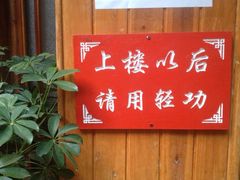 iphone_upload_pic-五花石之旅客栈