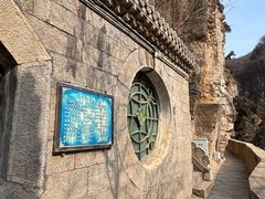 -藏山旅游风景区
