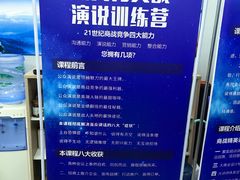 -佰世慈航演讲口才培训(宝安校区)