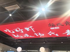 -杨氏青龙虾·羊蝎子(珠江路店)
