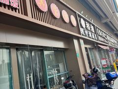 -弄堂面馆(金运路店)