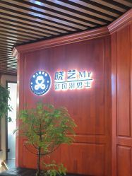-米娜男士新国潮理发馆