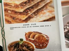 菜单-宛平李记小吃(东关街店)