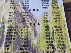 -仙蘑洞