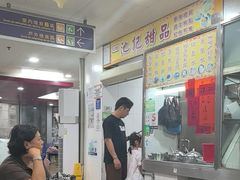 -下环街市熟食中心