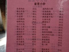 菜单-吾介小籠館