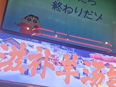 -三炮儿烧烤·羊锅·铁锅炖(南京首店)