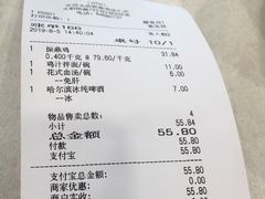账单-振鼎鸡(天钥桥路店)