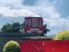 -阳台山自然风景区