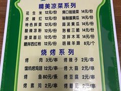 -宝山一号馕坑肉