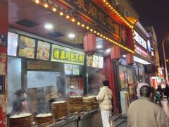 -清泉阁包子铺(中山路店)