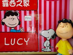 -史努比缤纷世界