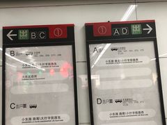 -东中街(地铁站)