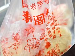 -清泉阁包子饺子·刀削面(五一店)