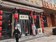 -并州大牌档之醉轻尘