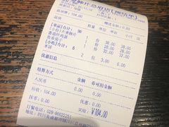 账单-夫妻肺片·中华老字号·正宗川菜(春熙路店)