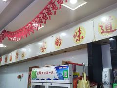 大堂-老健康贾姨原味馆