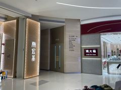 -天河领展广场