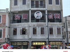 -汕头市小公园