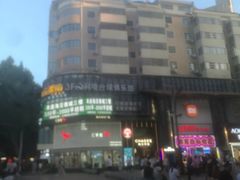 -庐州太太(鼓楼店)