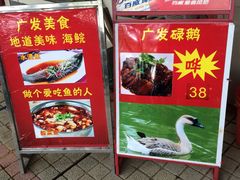 -廣發美食(东晓路店)