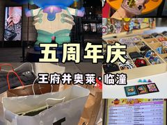 -王府井奥莱临潼小镇(临潼店)