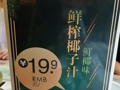-探窝·竹笙椰子鸡(杨箕店)