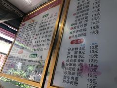 -春妹沙县小吃(新华北路店)