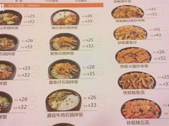 菜单-汉拿山烤肉(东直门东方银座店)