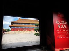 -北京市劳动人民文化宫(太庙)