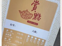 -赏点粤式点心(广州塔店)