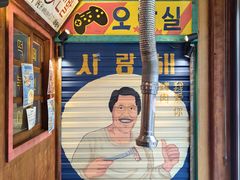 -釜山火炉·海鲜烤肉(紫藤路店)