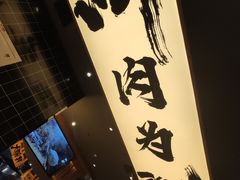 -熊吞·大碗丼烧肉饭(清江浦区万达店)