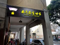 -恩宁刘福记(东华东路店)