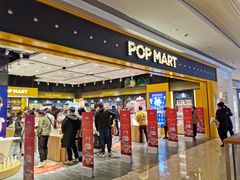 -泡泡玛特POPMART(武汉天地壹方店)