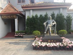-上海孙中山故居纪念馆