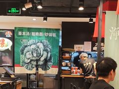 -和府捞面(天河领展广场店)