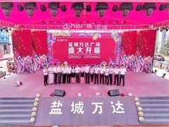 -万达广场(盐城盐都店)