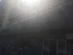 -老盛昌(聚丰园店)