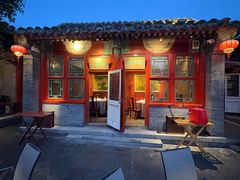-花家怡园(四合院总店)
