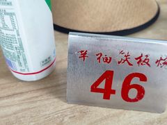 -幸福铁板烧(共和村店)