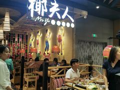 门面-椰夫人·养生椰子鸡(金沙洲永旺店)