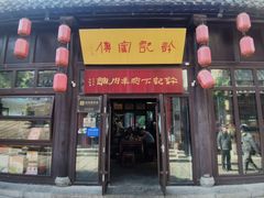 -许老八包子铺(回龙窝店)