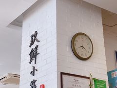 门面-玖鲜小笼(中山广场店)