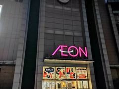 -永旺梦乐城国际商城(北清路店)