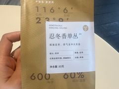-tea'stone (万象天地店)