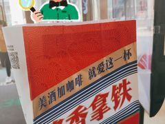 -瑞幸咖啡(德商国际店)